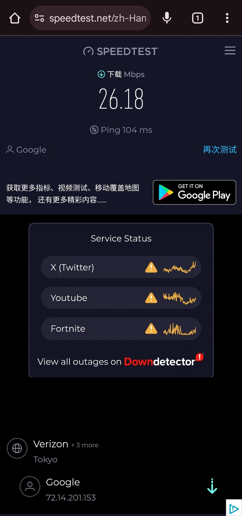 【出國網路】到日本關東商務出差，購買iVideo eSIM網路與5G Wi-fi機測速結果與使用心得
