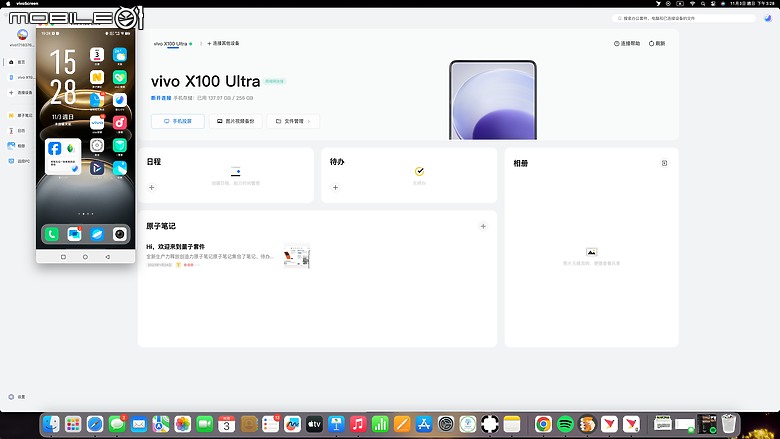 點我看大圖 Vivo X200 Pro 旗艦兄弟機 – Vivo X100 Ultra 使用心得分享,日本北海道旅遊景點實拍
