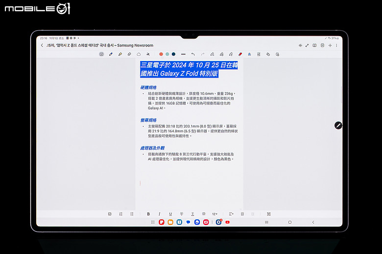 三星Galaxy Tab S10 Ultra體驗｜最大化多工效能的AI全能平板！