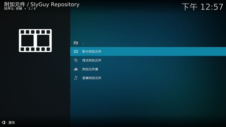 點我看大圖 Disney+ 與 Max 使用 Kodi 播放 4K HDR / Dolby Vison 及 Atmos 內容