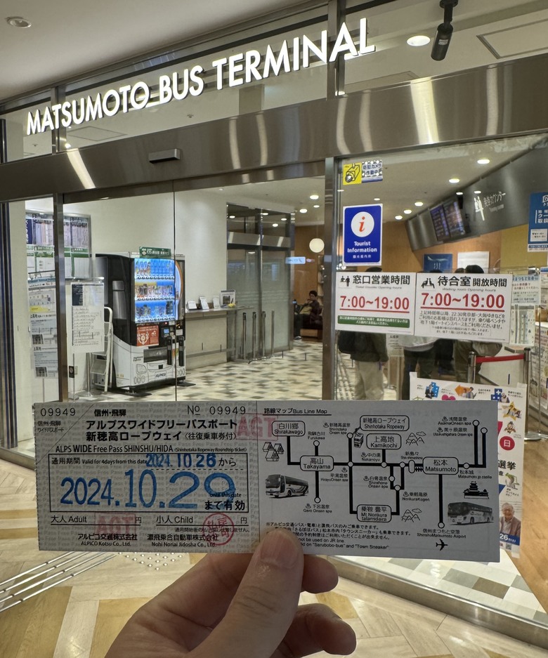2024日本獨旅/10月下旬/關東+中部（中集）