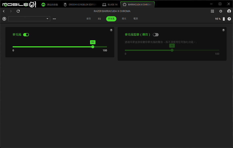 Razer BARRACUDA X CHROMA Black Edition｜炫彩自由切換音樂與遊戲聆聽情境
