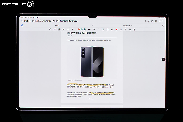 三星Galaxy Tab S10 Ultra體驗|最大化多工效能的AI全能平板!