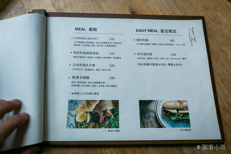 QM195清琳咖啡,連甜點師都推薦的超好吃蛋糕甜點!就在這間外觀不太起眼但內部裝潢很棒光線很美的咖啡廳裡喔!三峽咖啡甜點推薦