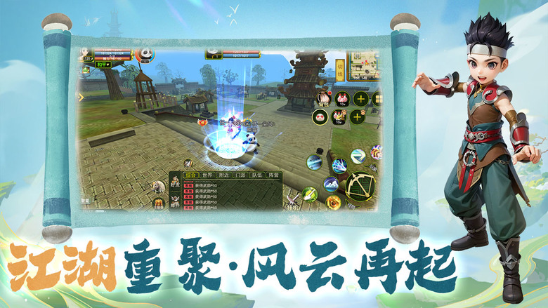《熱江》 11月8日 正式上線 經典武俠MMO IP 熱血江湖 一比一復刻還原 重現經典玩法 | 熱血歸來 原汁原味 正邪激鬥 經典職業 琴師、刀客、劍客、槍客、弓手、醫師