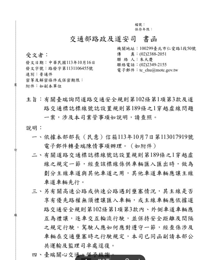 【法規探討】高速公路壅塞時匝道與主線應如何行駛