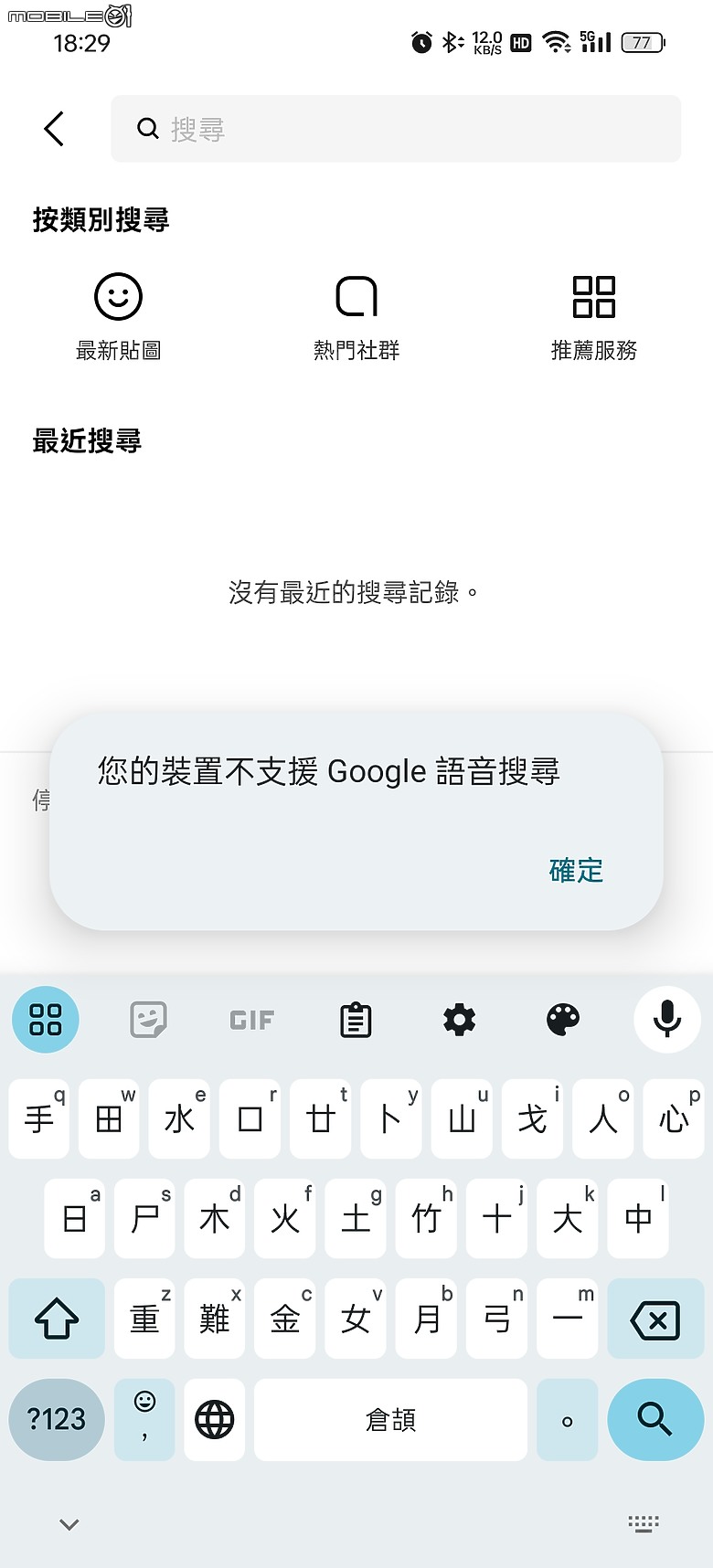 點我看大圖 陸版 GT NEO6 流銀騎士 開箱 多圖小心 3樓增加 Neo7圖片