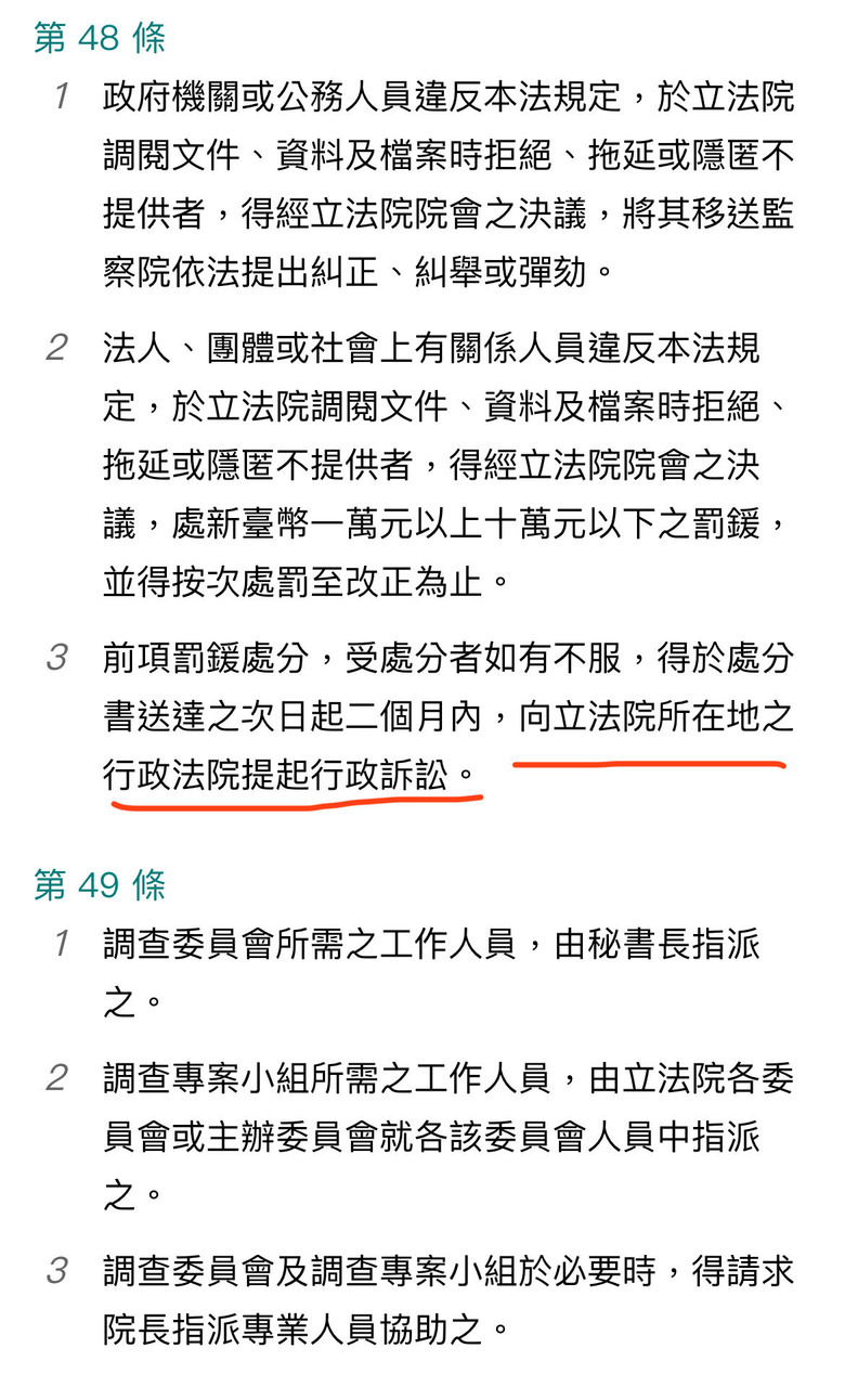 法律本身不一定是正義，執法者也可能扭曲法律，包括對憲法的解釋(第4頁) - Mobile01