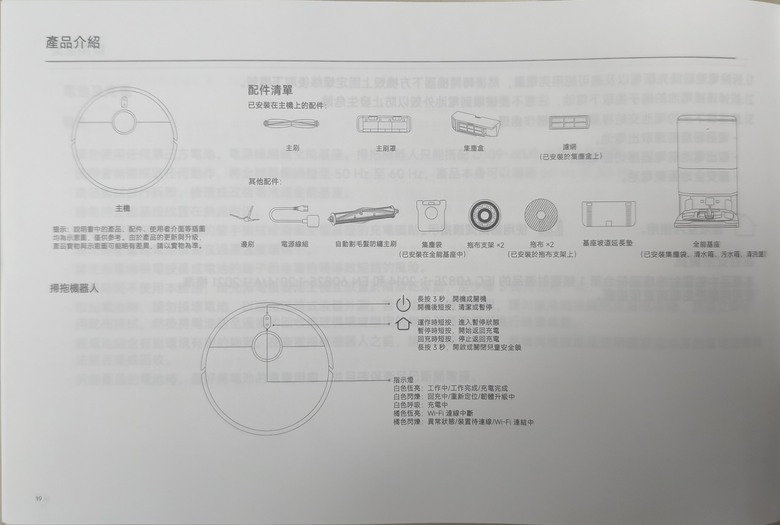小米掃拖機器人X20 MAX 簡單開箱