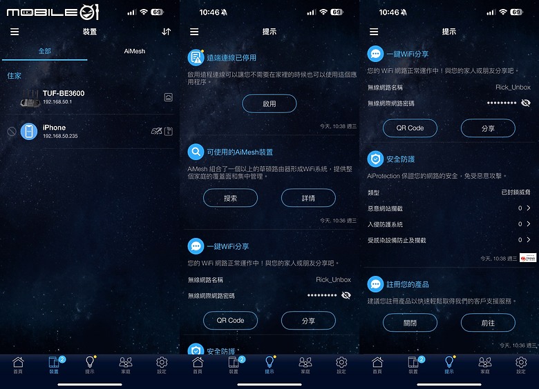 點我看大圖 【開箱】主流WiFi7遊戲路由器 | TUF Gaming BE3600 WiFi 7