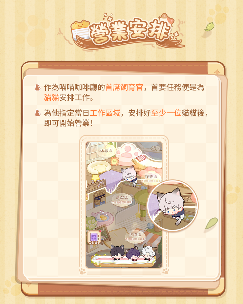 #分享《戀與深空》男主全員變貓太誘人，全新卡池「遵命，飼育官」今日上線