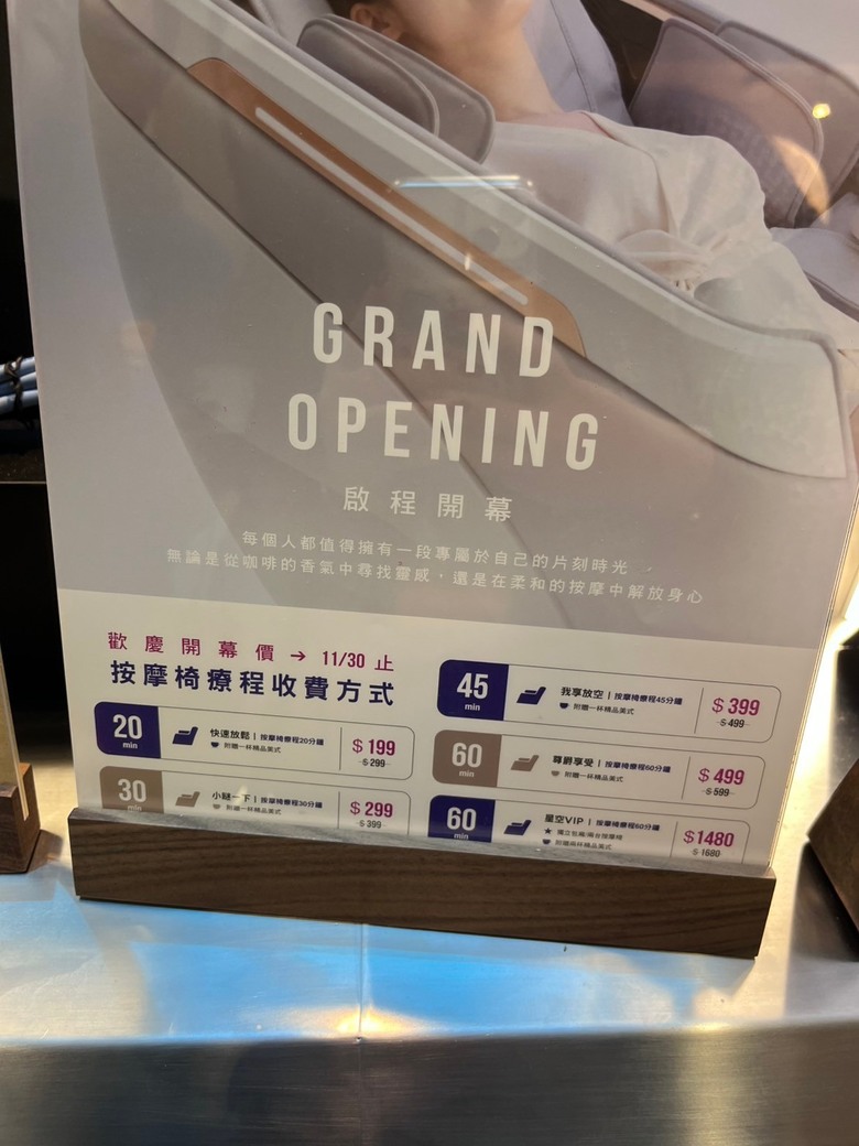 韓國按摩咖啡店的台北版本 輝葉放空站