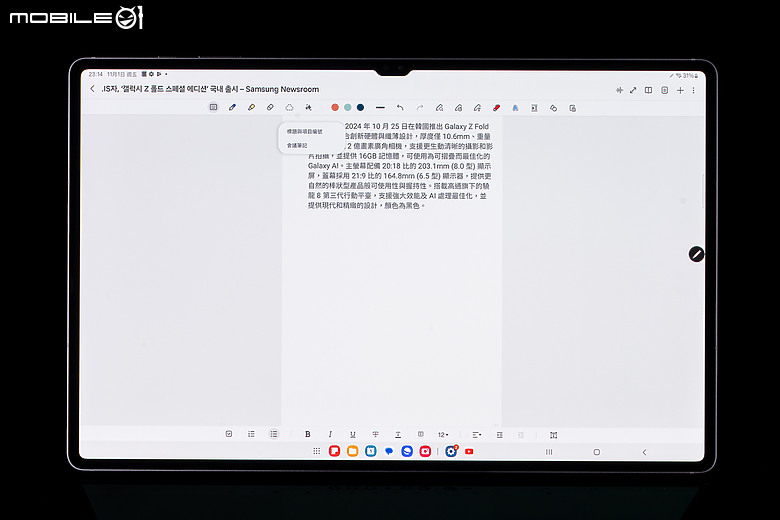 三星Galaxy Tab S10 Ultra體驗|最大化多工效能的AI全能平板!