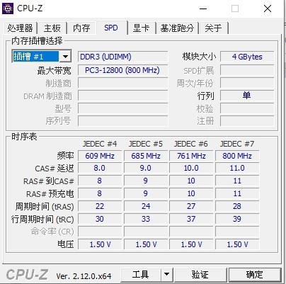 記憶體單/雙通道真的不好搞