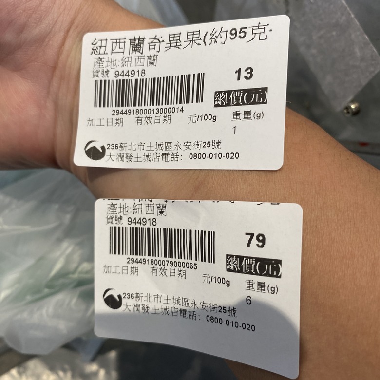 買六顆貴一塊