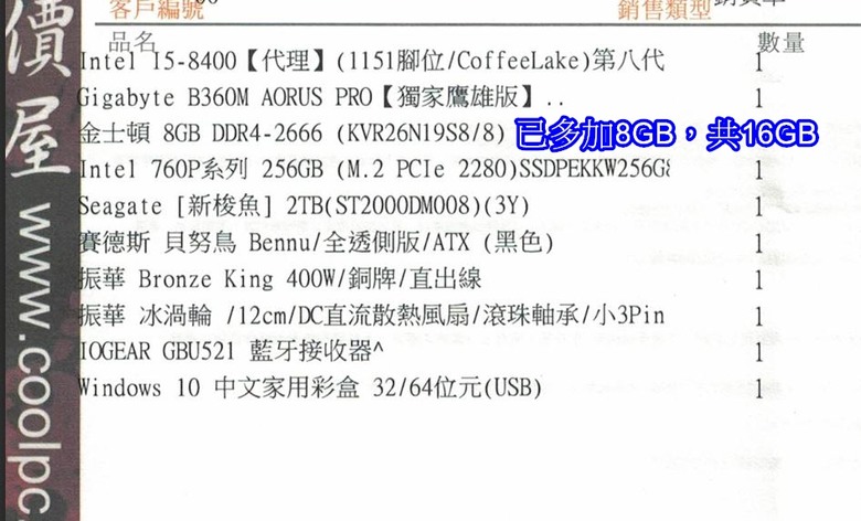 初階電腦~求健檢