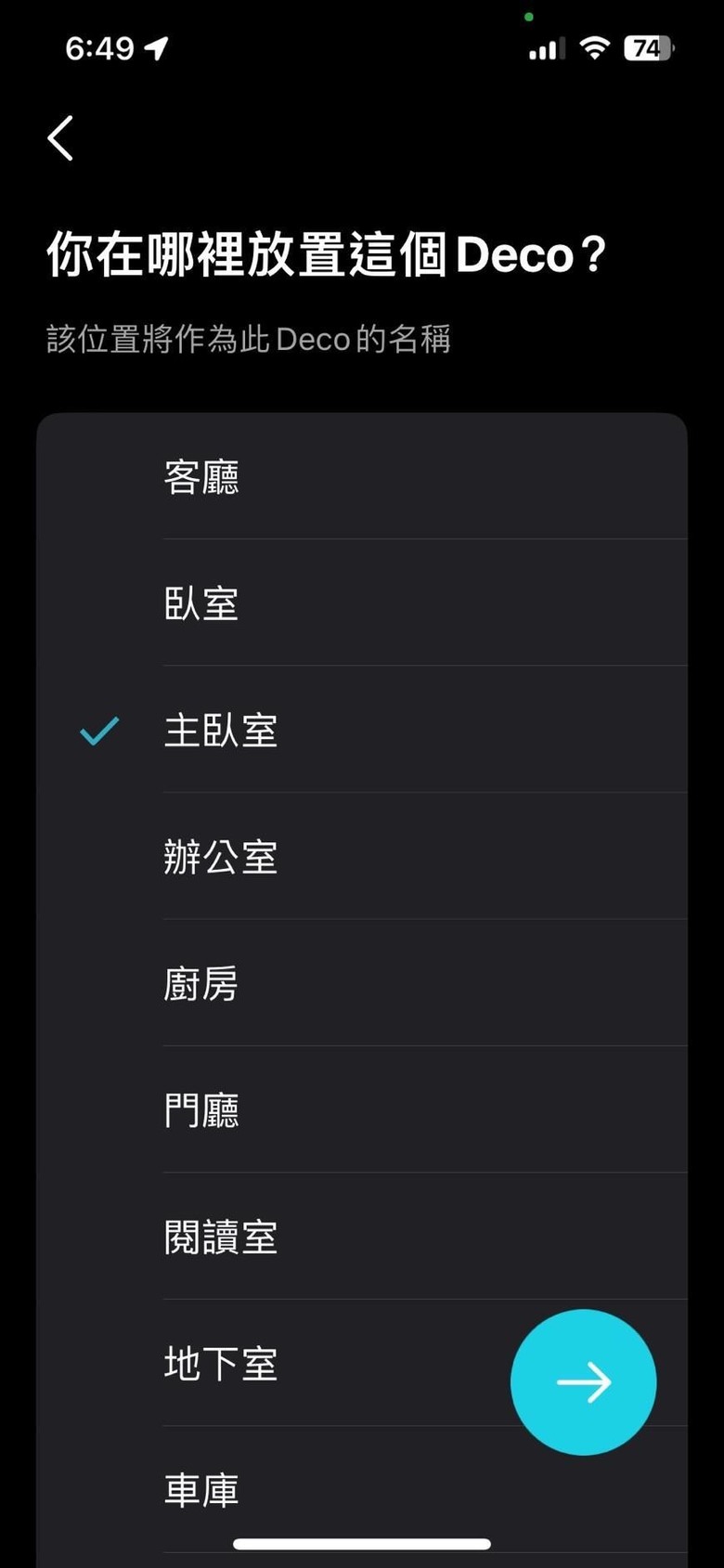 TP-Link Deco Be25 WiFi 7 路由器開箱