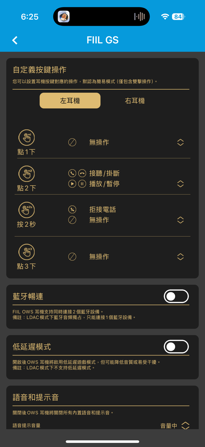 FIIL GS｜CC Pro2開箱｜兼具舒適、時尚與音質的體驗
