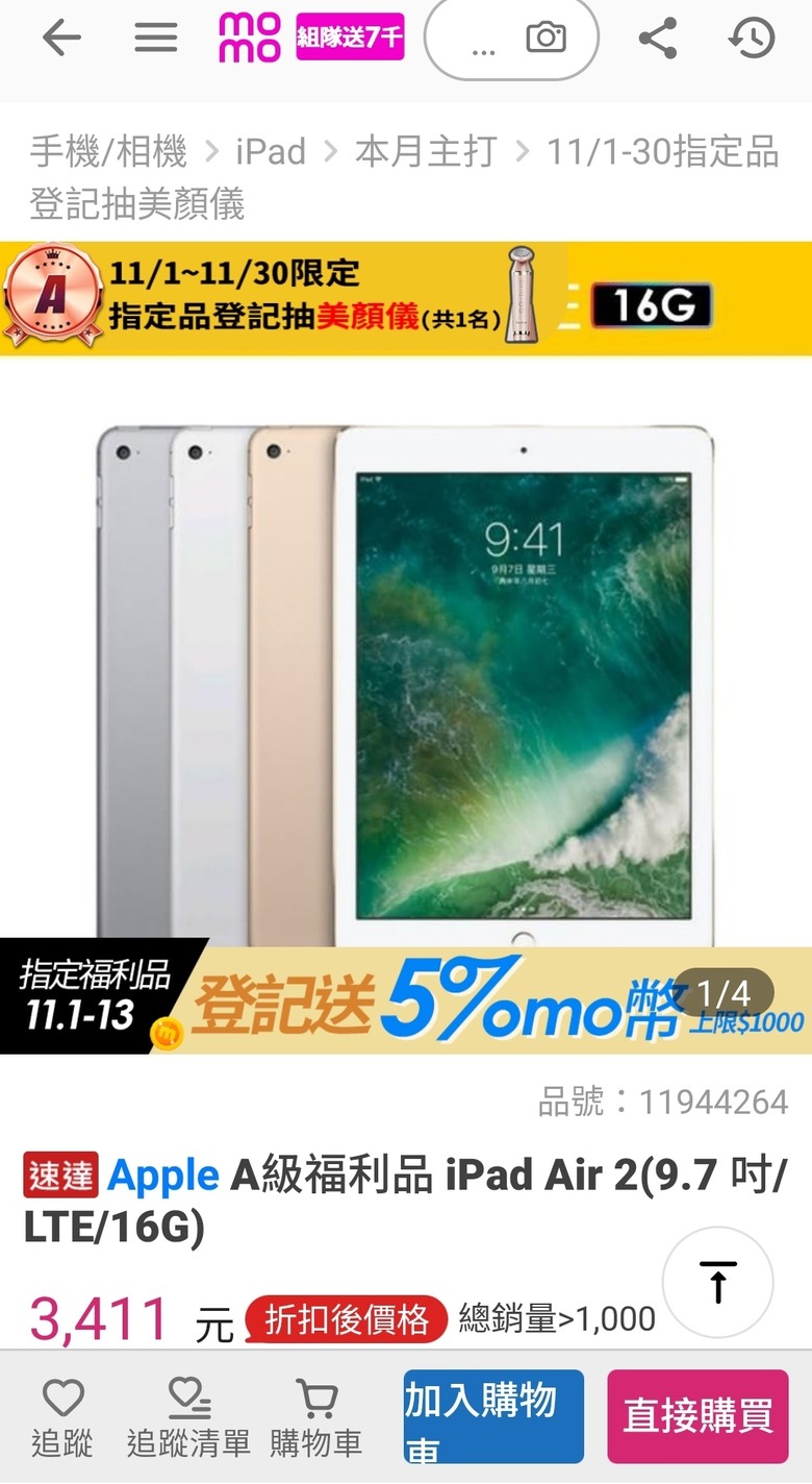 11/11.網購