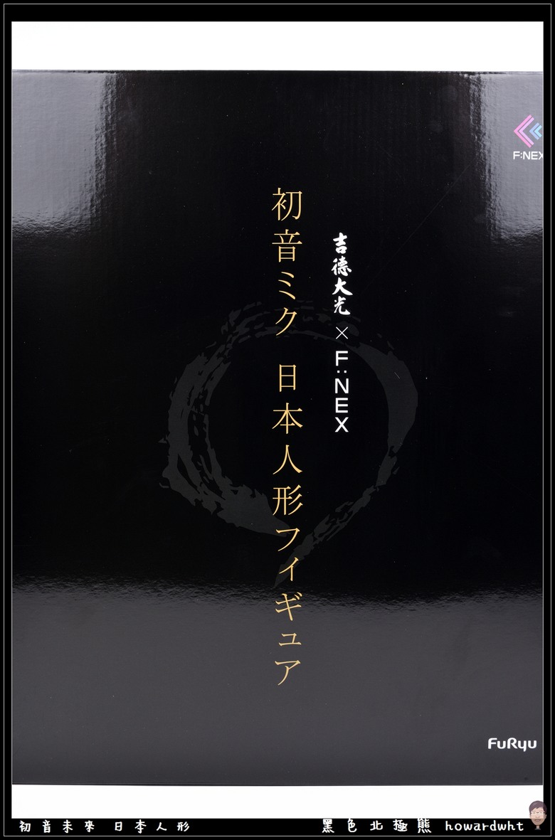 【開箱】傳統與現代的完美交融 - 吉德 x F:NEX - 初音未來 日本人形