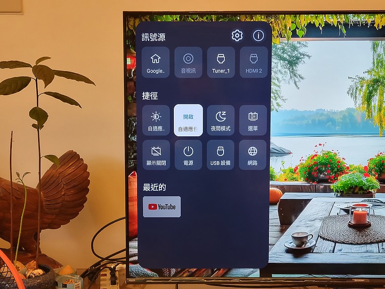 <<區域控光臻原色真厲害>> Sharp AQUOS 4K GN7000 Series 體驗分享