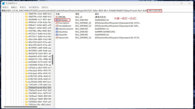 ALPHA 17 C7VG 限制CPU頻率分享,其他筆電可參考