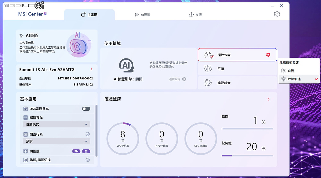MSI Summit 13 AI+ EVO A2VM｜AI 驅動全日續航與行動高效的智慧夥伴
