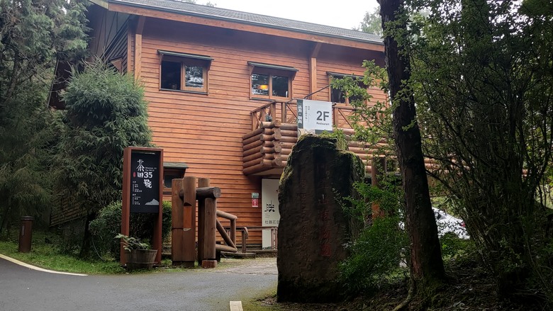 點我看大圖 【遊記】夸父逐日想跑贏太陽,大漠逐日是想看日出,阿里山國家森林遊樂區 (祝山線) - 大漠國渡