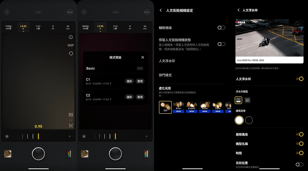 vivo X200 Pro人像深度測試|日夜都好拍、炫光有解方?ft.小米14 Ultra