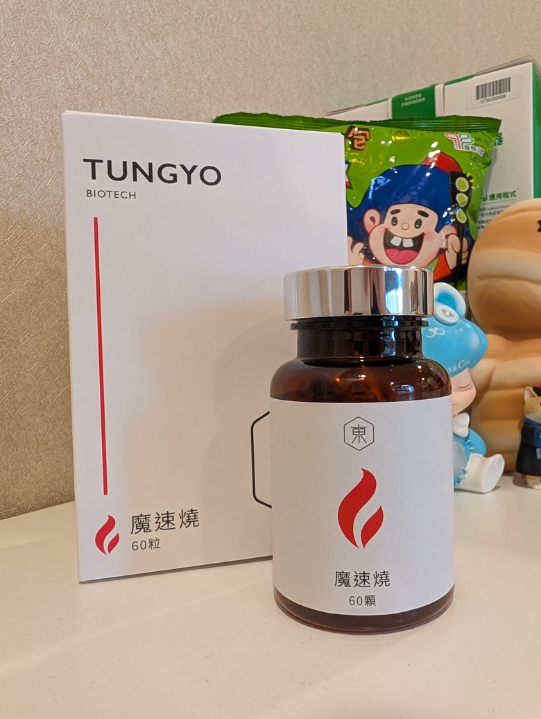 幫助脫離脂肪輪迴的保健食品