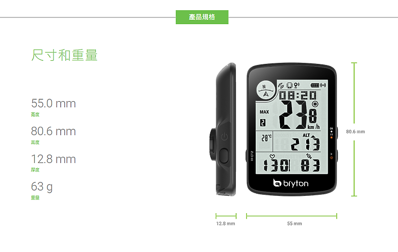 點我看大圖 Bryton Rider 17 開箱 測一測