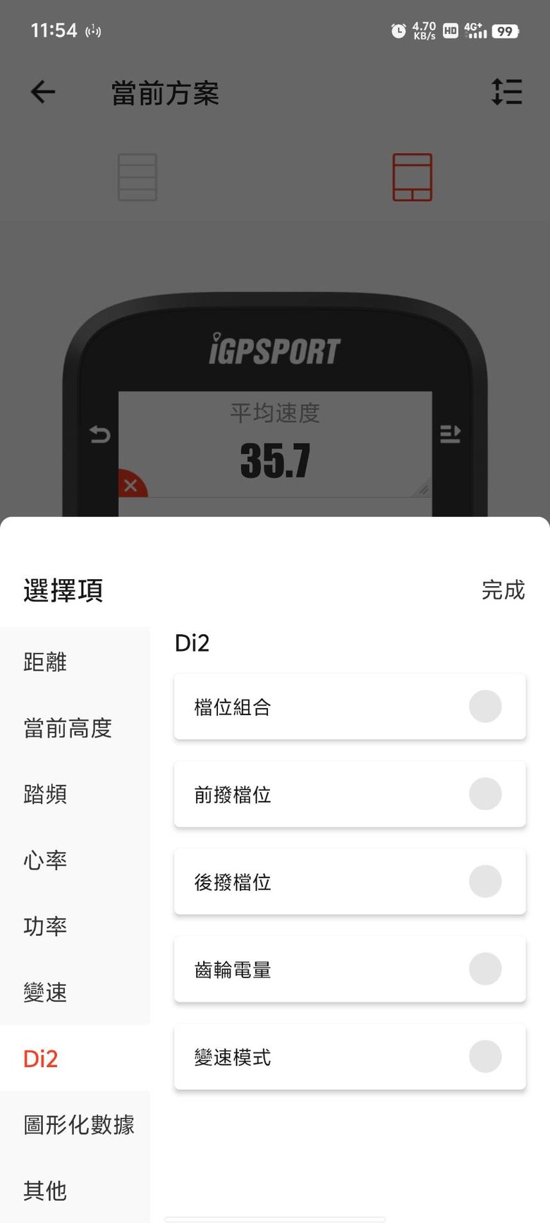 [分享]支援DI2最入門碼表