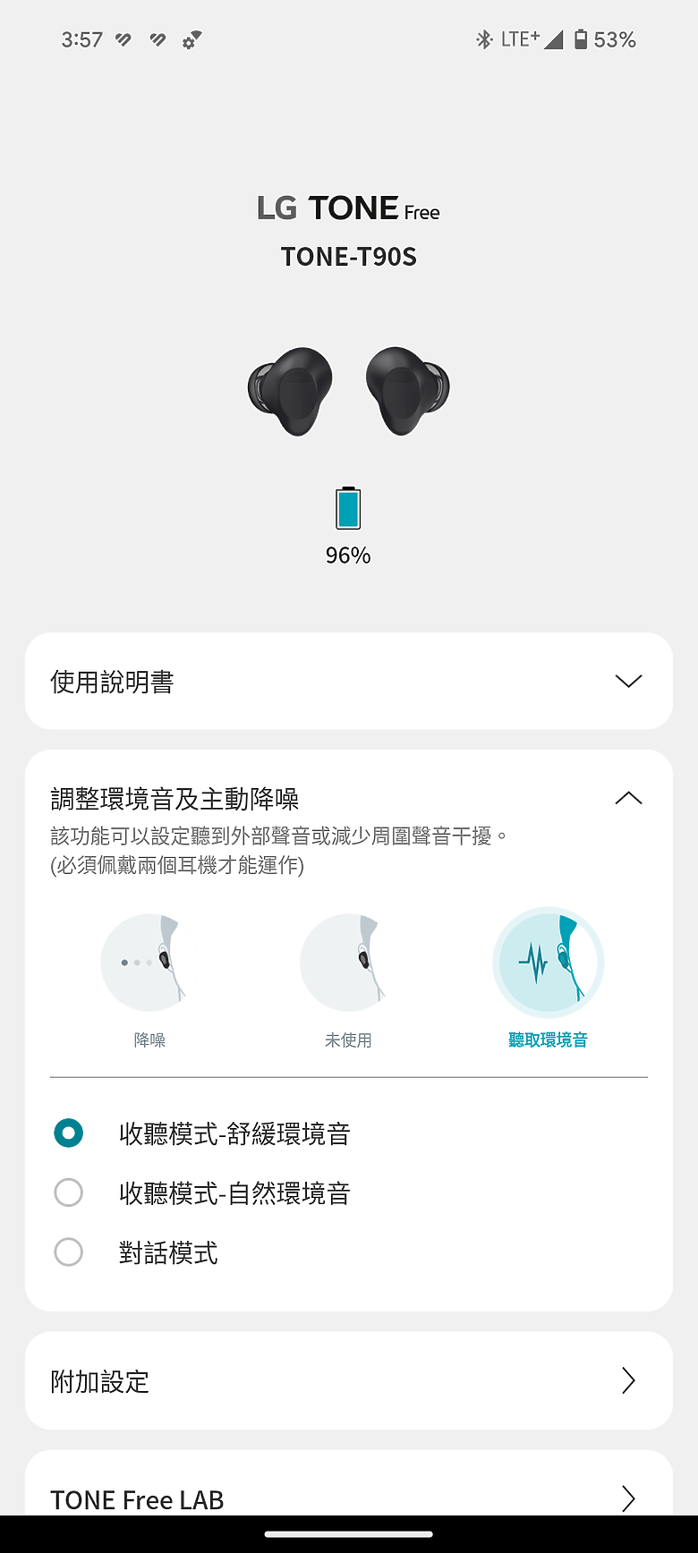 LG TONE Free T90S 真無線耳機｜以全新造型隨時享受杜比全景聲！