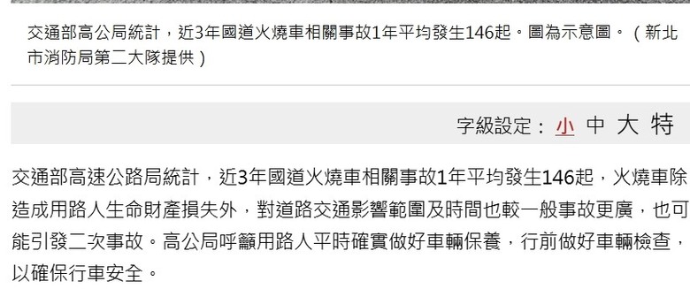 燃油車明明比較燃但大家感覺很恨電車？