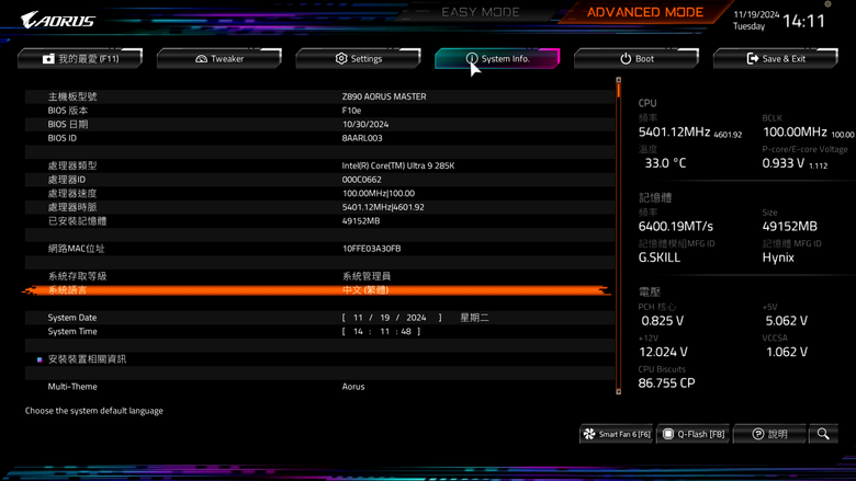 Gigabyte Z890 AORUS MASTER 主機板開箱 以海量周邊連接與 AI 超頻輔助功能打造全方位平台