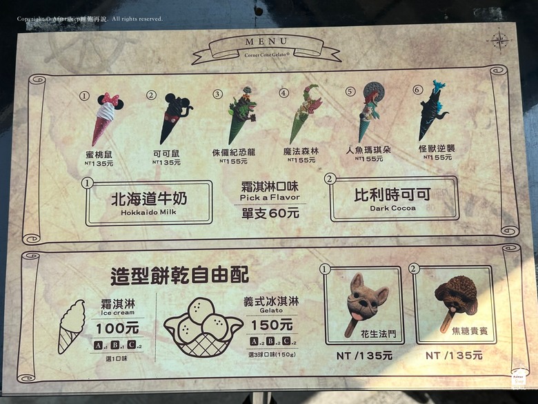 點我看大圖 高雄苓雅|CornerCone 酷礦美式手作霜淇淋 _隱藏在巷弄內的可愛霜淇淋小店