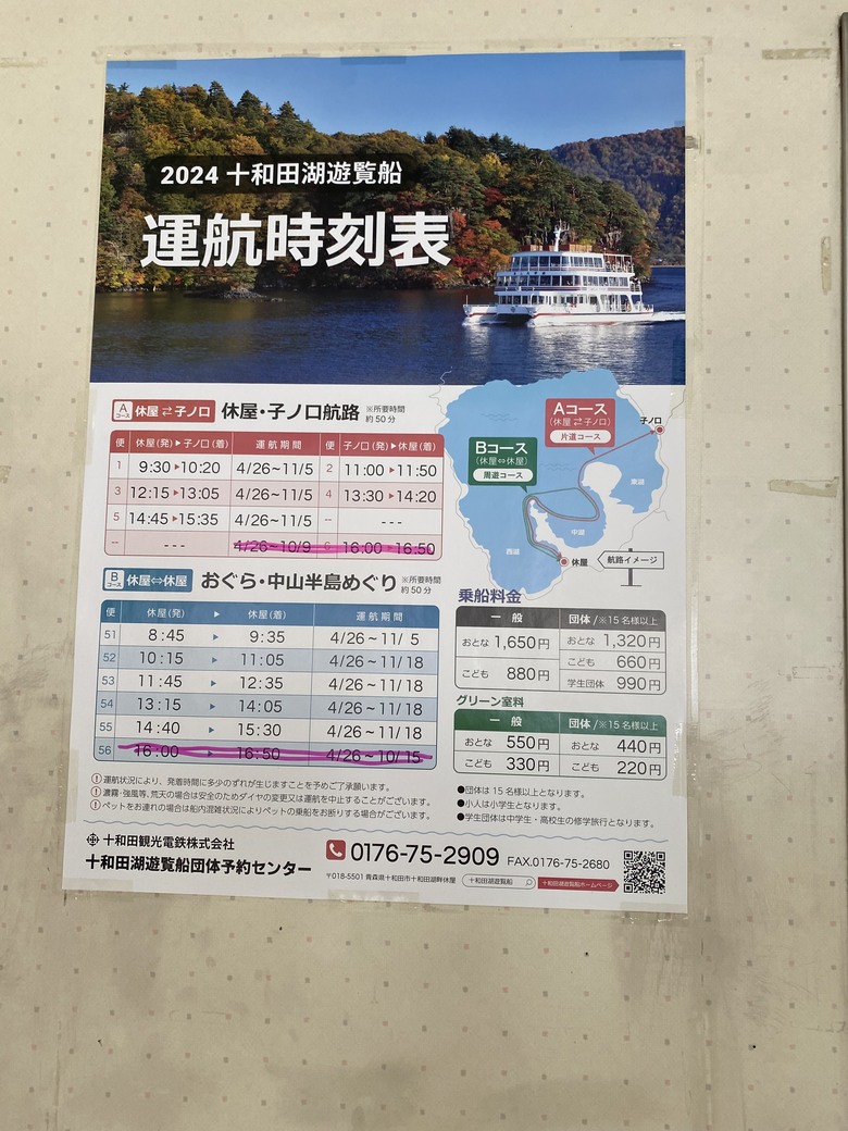 日本東北賞楓殘念及第一次乘坐飛機進入強颱康芮暴風圈