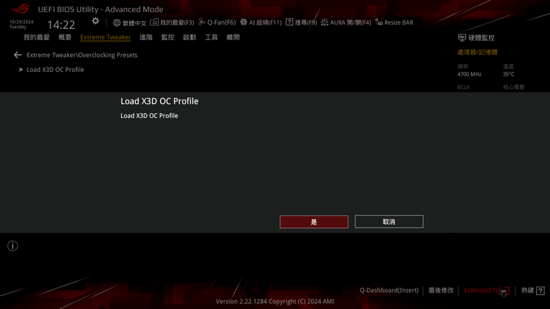 AMD Ryzen 7 9800X3D 處理器實測 新一代頂尖遊戲效能定錨點