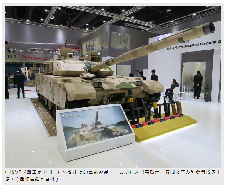 落漆!中國VT-4主戰車, 珠海航展「爬坡熄火」