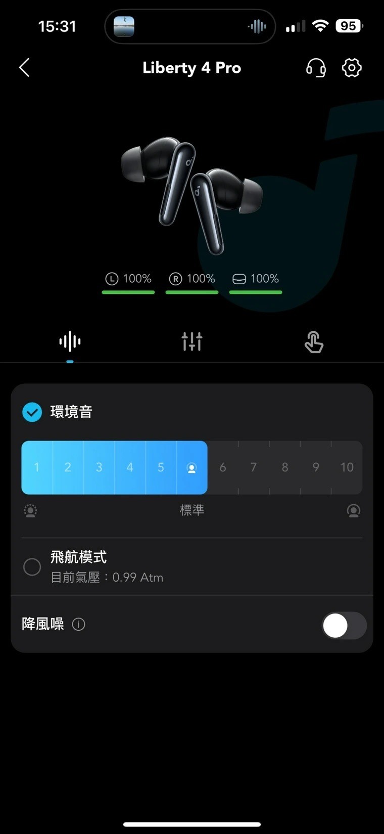 全方位開箱！Soundcore Liberty 4 Pro能否打趴Apple的AirPods Pro 2？