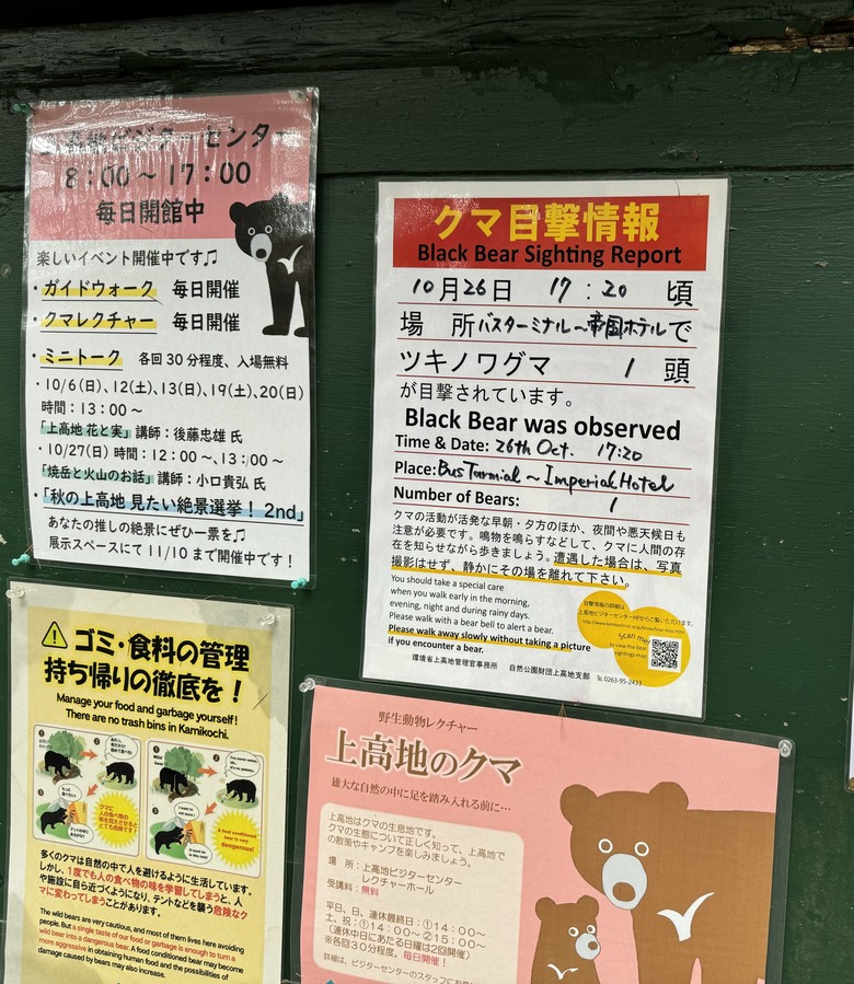2024日本獨旅/10月下旬/關東+中部（中集）