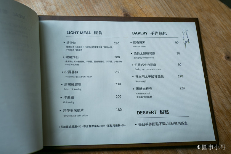 QM195清琳咖啡,連甜點師都推薦的超好吃蛋糕甜點!就在這間外觀不太起眼但內部裝潢很棒光線很美的咖啡廳裡喔!三峽咖啡甜點推薦
