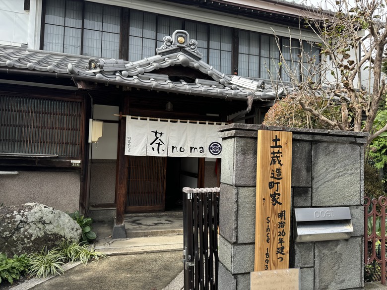 2024日本獨旅/10月下旬/關東+中部(下集)
