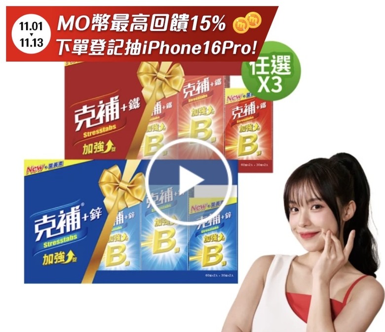點我看大圖 雙11適合買給爸媽的保健品