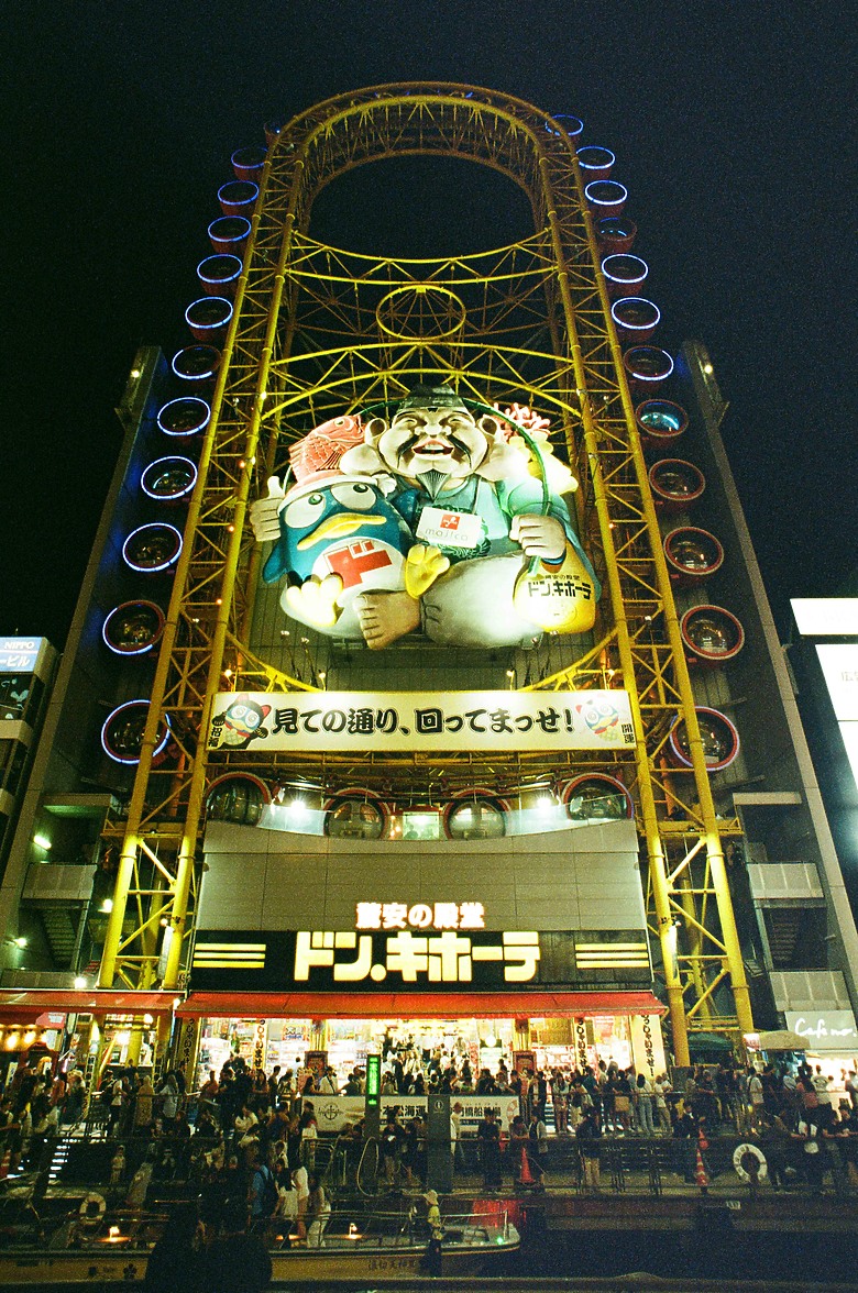 【京都x大阪】- 自助旅行(5天4夜)