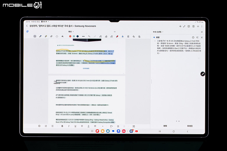 三星Galaxy Tab S10 Ultra體驗|最大化多工效能的AI全能平板!