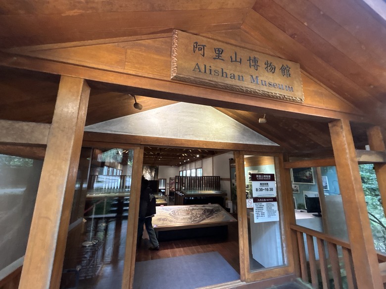 阿里山森遊漫步走(下)有夠遠的部落-里佳