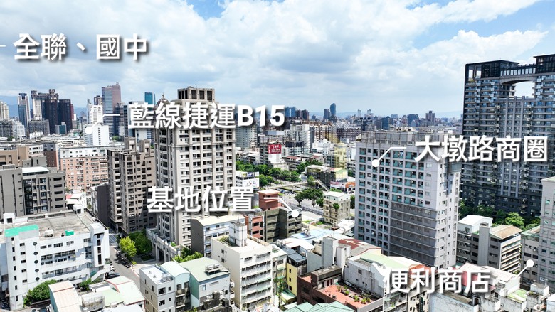 點我看大圖 🌟 西屯【達麗建設】雙捷共構 走路600m到捷運站 百貨圍繞機能捷運宅 空拍分享