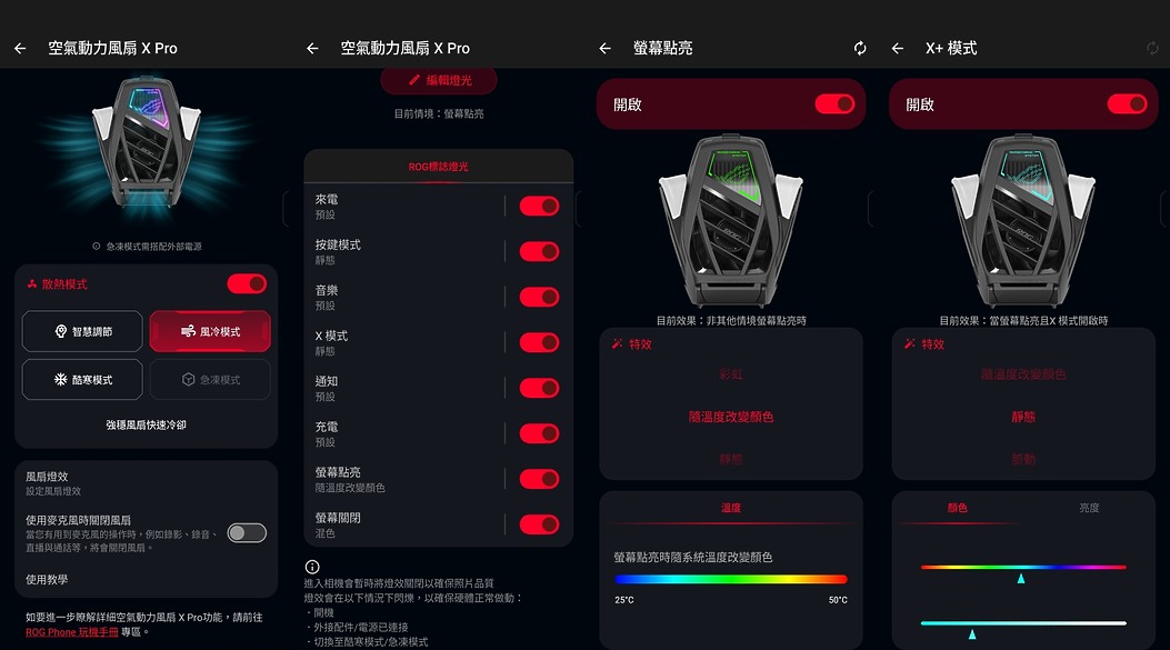 ASUS ROG Phone 9 Pro體驗｜改善痛點的珍稀電競旗艦！