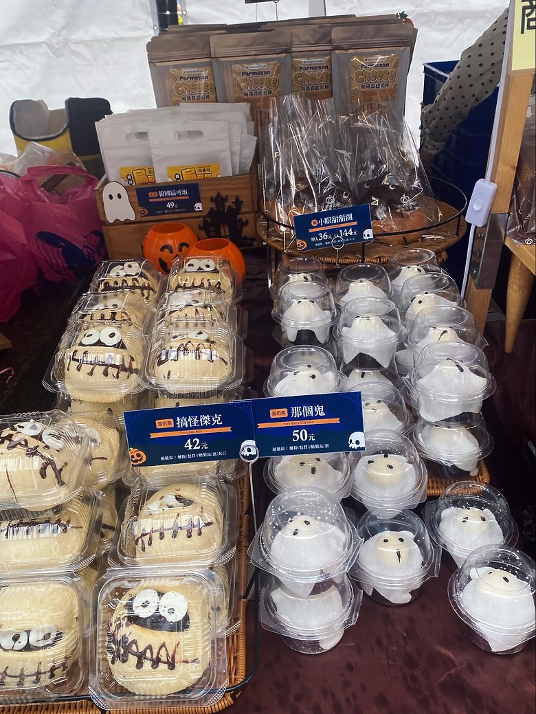 【遊記】 2024萬聖節《府中搞什麼鬼》 免費活動，完整懶人包